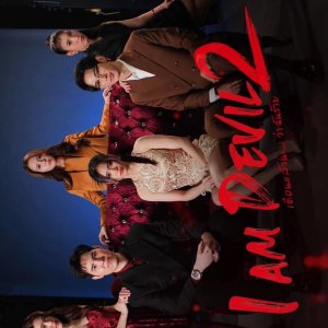 I Am Devil Season 2 (2025)
