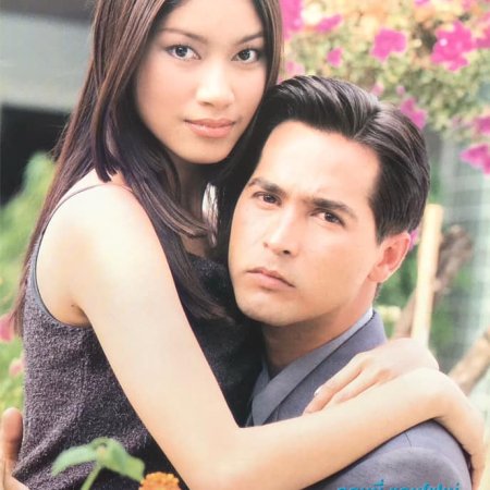 Mia Luang (1999)