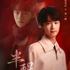 Ban Xing Chinese Drama photo