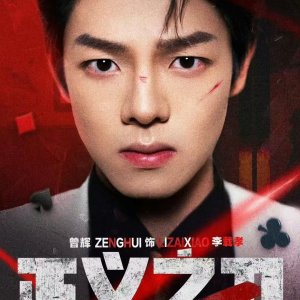 Sword of Justice (2025)
