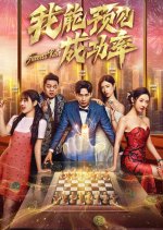 Success Rate Chinese Drama photo