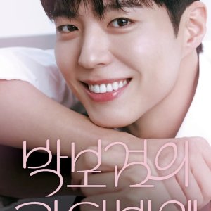 The Seasons Season 7: Park Bo Gum's Cantabile (2025)
