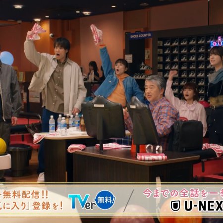 Madoka 26-sai, Kenshui Yattemasu! (2025)