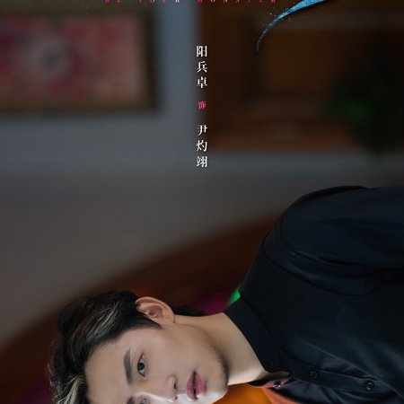 Your Sunshine (2025)