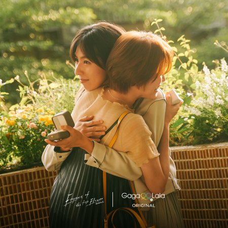 Fragrance of the First Flower Season 2 (2025)