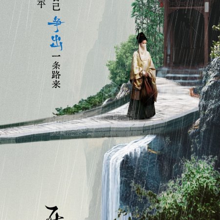 The Glory (2025)