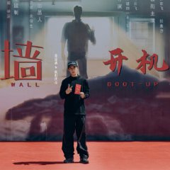 Wonder Wall Chinese Drama photo