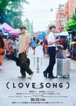 CD 2002 Falling In Love With Chris Yu Love Song 恋上游鸿明
