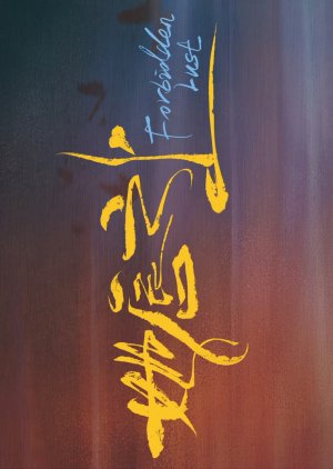Forbidden Lust () poster