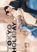 Tokyo Holiday