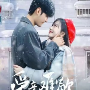 Love You Forever (2025)