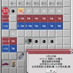 Playing Go Chinese Drama photo