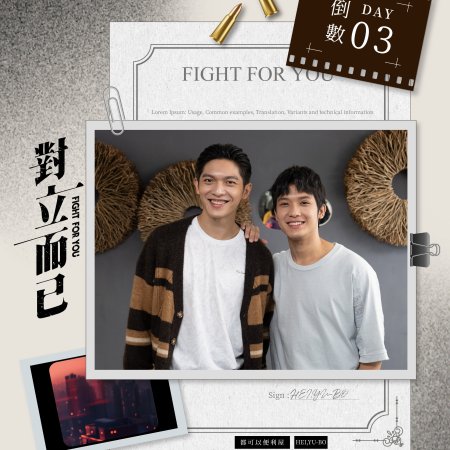 Fight for You (2025)