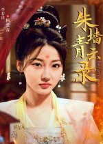 The Last Chance Chinese Drama photo