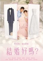 Marry or Not? Taiwanese Drama photo