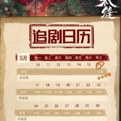 Stitching Life and Death Chinese Drama photo