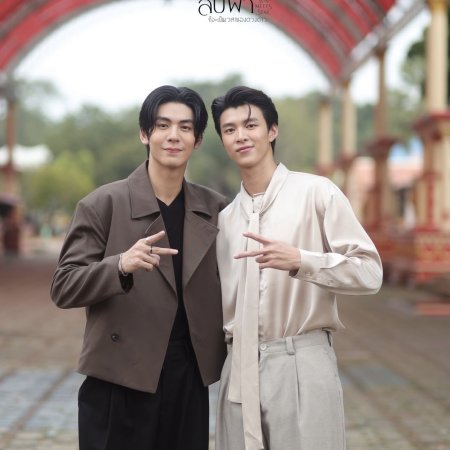 Until the Sun Meets the Star (2025)