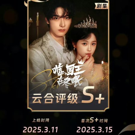 Ski into Love (2025)