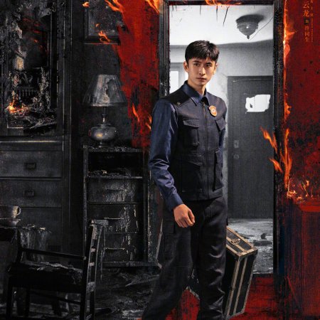 Unnatural Fire (2025)