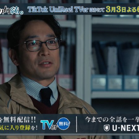 Mikami Sensei (2025)