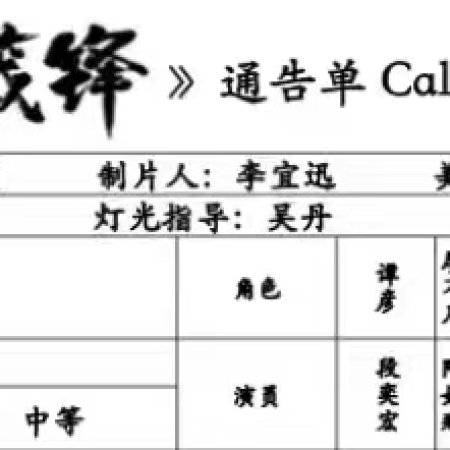 Cang Feng ()