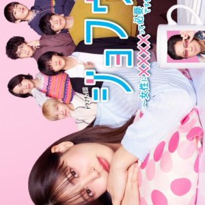 Jofu: Josei ni xxxxtte Hitsuyo desu ka? (2025)