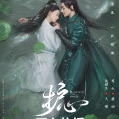 Back from the Brink Chinese Drama photo