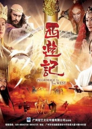 Journey to the West (2010) poster