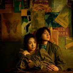 Girls on the Wire Chinese Movie photo