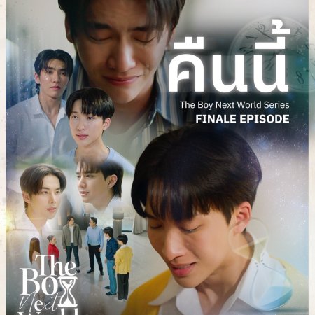 The Boy Next World (2025)