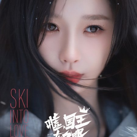 Ski into Love (2025)