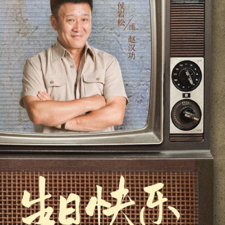 Zu Ji ()