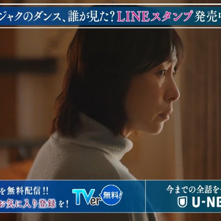 Kujaku no Dance, Dare ga Mita? (2025)