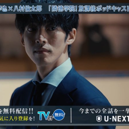 Mikami Sensei (2025)
