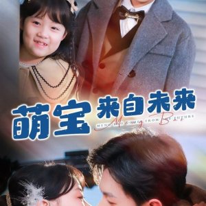 Meng Bao Lai Zi Wei Lai (2025)