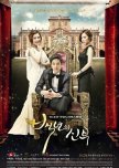 Bride of the Century korean drama review