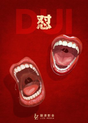 Dui poster
