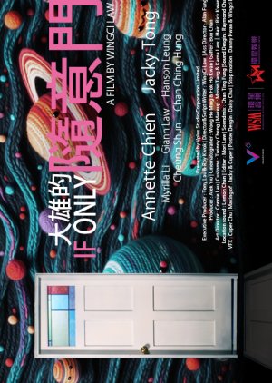 If only..... (2025) poster