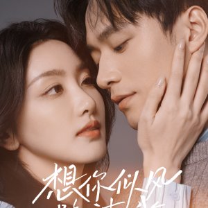 Meet in Infinite Love (2025)