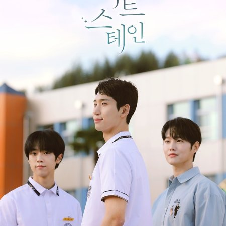Heart Stain (2025)