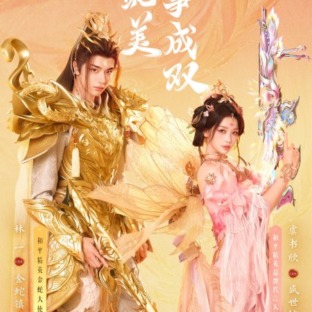 Ski into Love (2025)