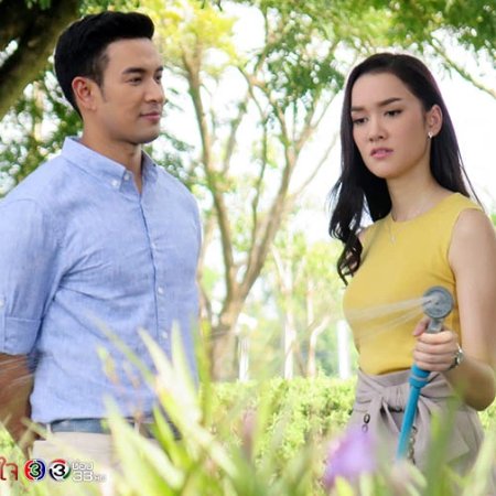 Lub Luang Jai (2019)