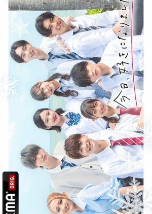 I Fell in Love Today Season 50 (2023) poster