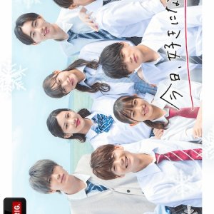 I Fell in Love Today Season 50 (2023)