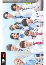 I Fell in Love Today Season 50 Japanese TV Program photo