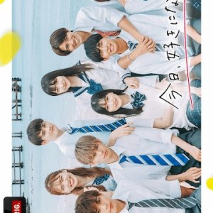 I Fell in Love Today Season 47 (2022)
