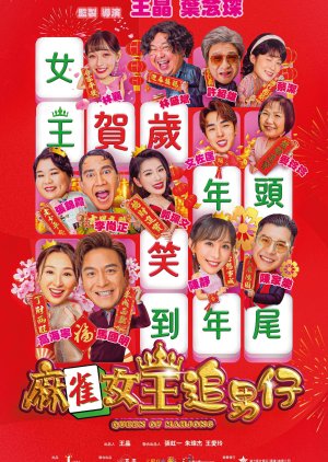 Queen of Mahjong (2025) poster
