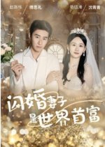 The Richest Woman Chinese Drama photo