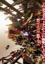 Super Sentai Universe Wars: No.1 Sentai Gozyuger Episode 0 Japanese Drama photo