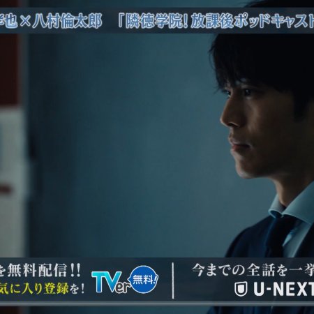 Mikami Sensei (2025)